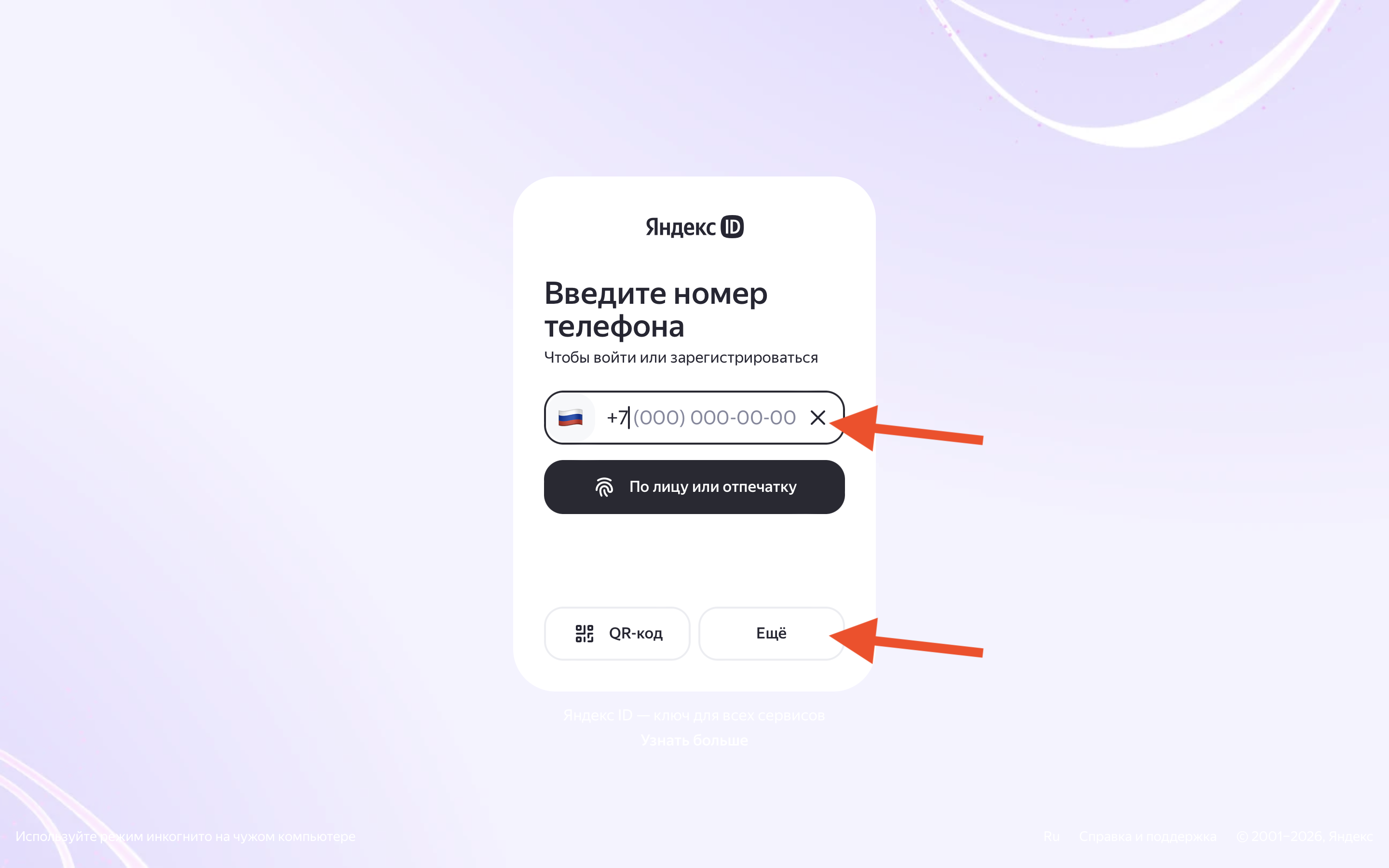 Страница авторизации